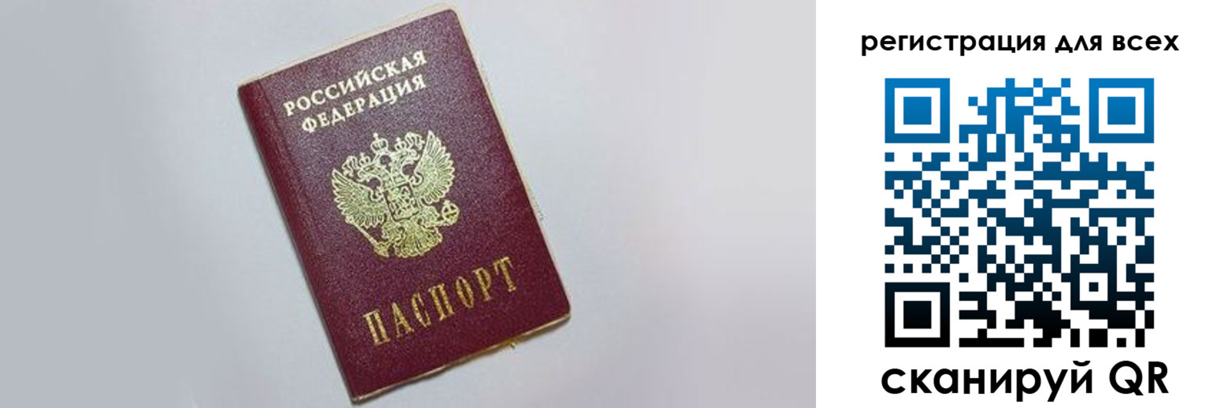 прописка законно в Красном Куте