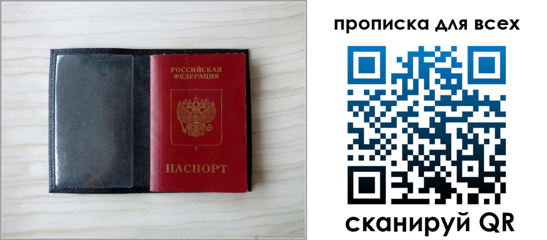 прописка для школы в Красном Куте