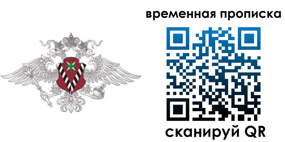 прописка для кредита в Красном Куте
