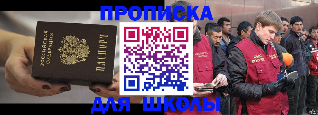 прописка от собственника в Красном Куте