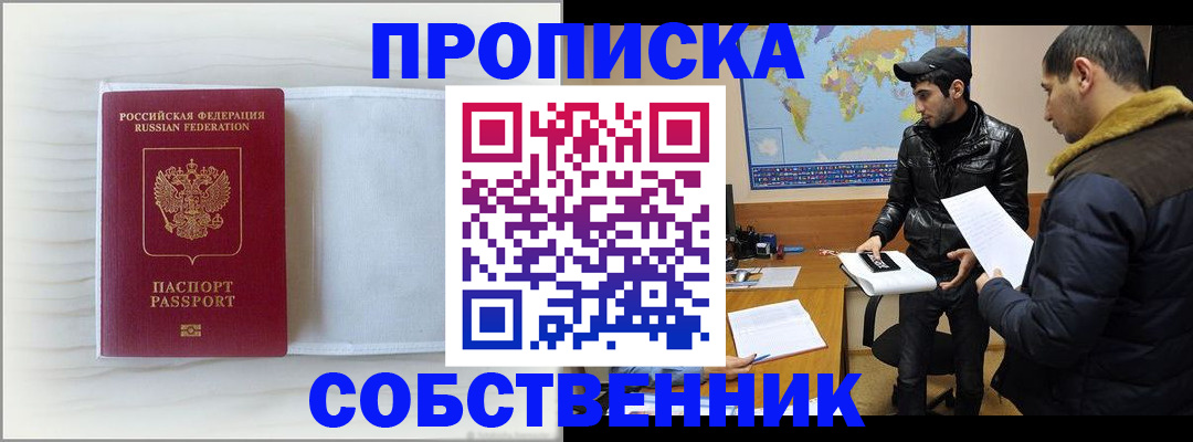 регистрация в Красном Куте
