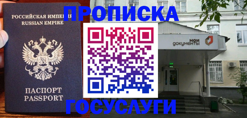 временная регистрация гарантия в Красном Куте