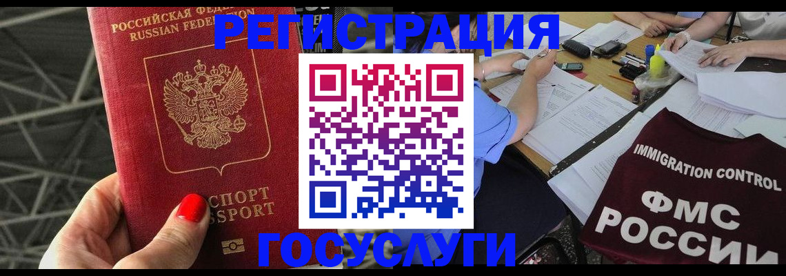 временная регистрация гарантия в Красном Куте